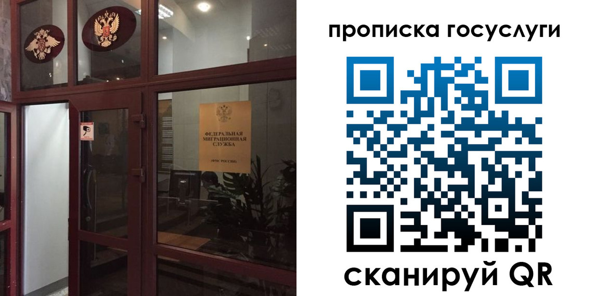 прописка от собственника в Павлово