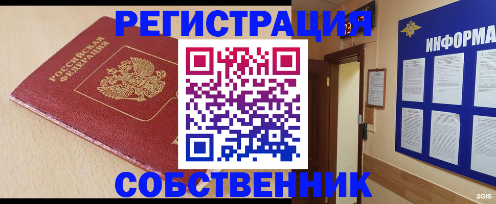 временная регистрация недорого в Павлово
