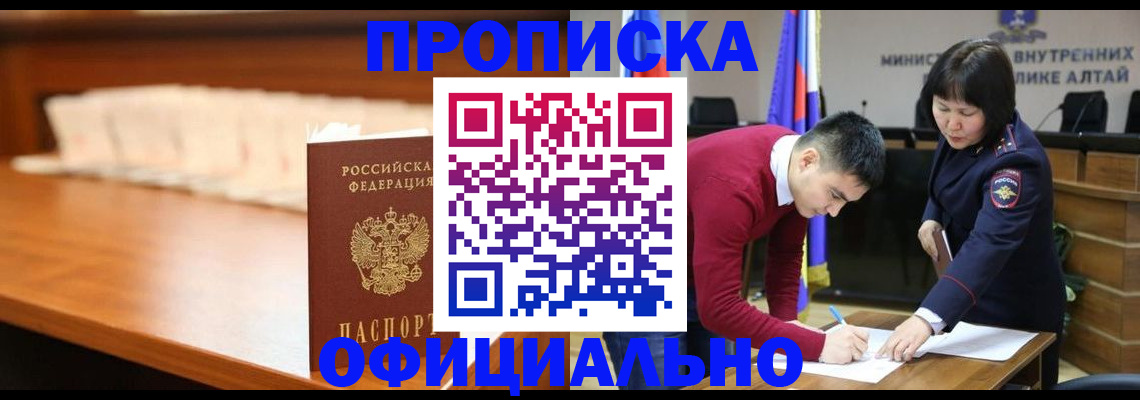 временная регистрация в квартире в Павлово