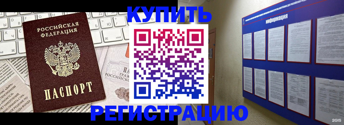 прописка поиск в Павлово
