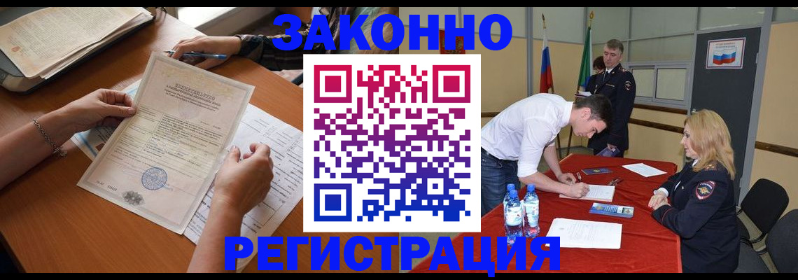 пропишу в квартире в Павлово