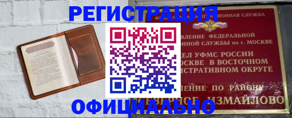 прописка ребенка в Павлово